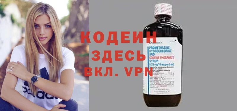 Кодеин Purple Drank  Березники 