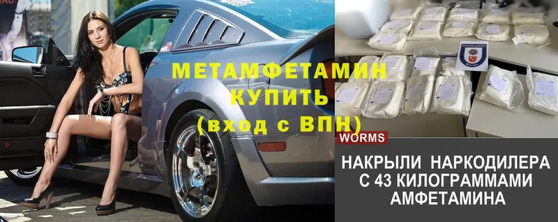 Метамфетамин Methamphetamine  закладка  ссылка на мегу как войти  Березники 